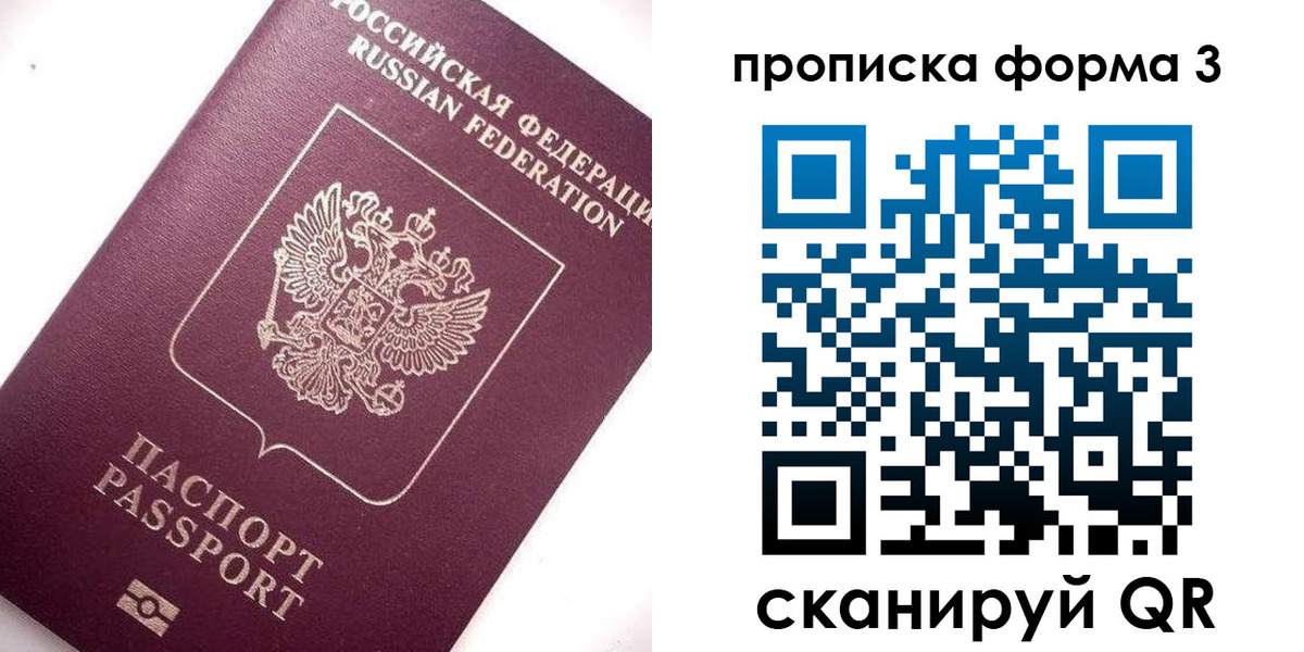 прописка регистрация в Татарстане