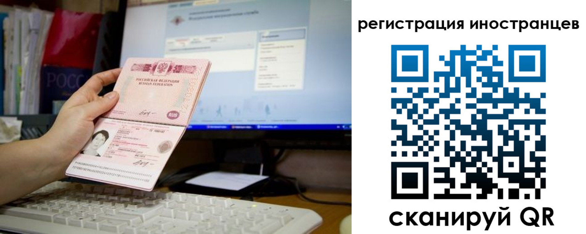 прописка иностранных граждан в Татарстане