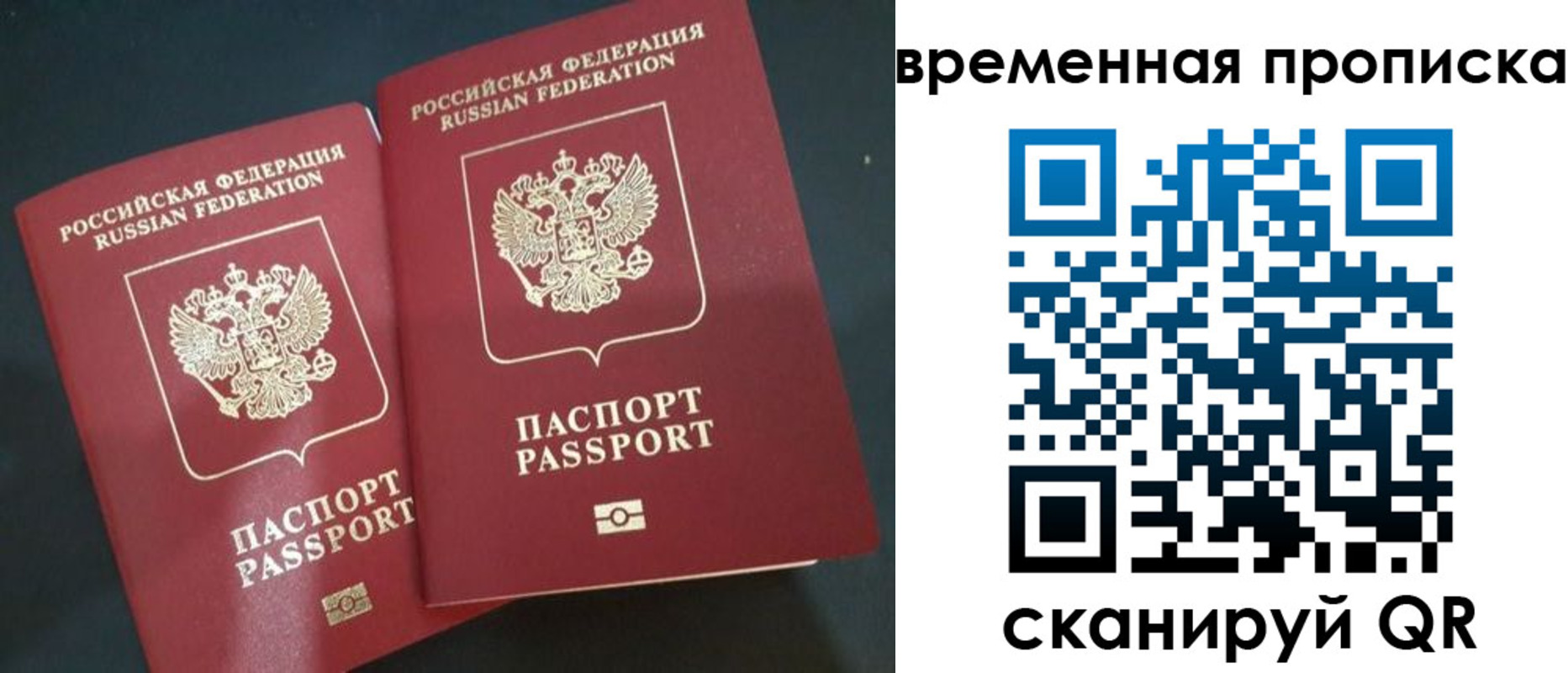временная регистрация в Татарстане